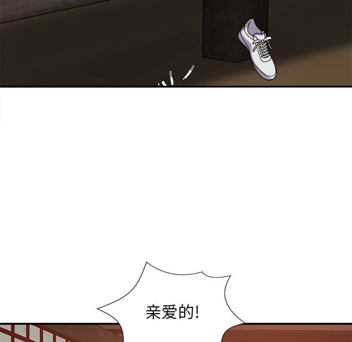 《我體內的神君》漫画 第9話