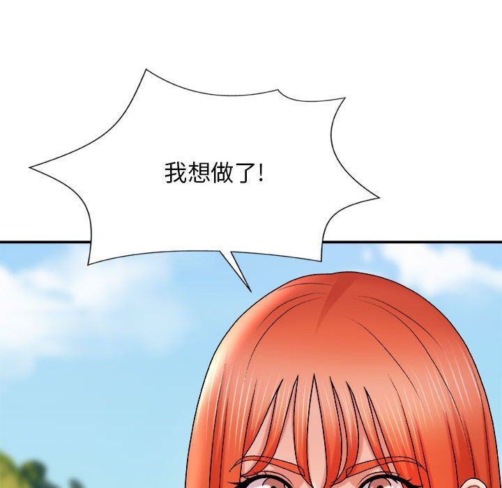 《我體內的神君》漫画 第9話