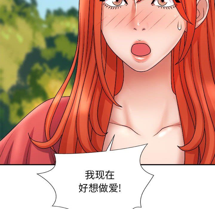 《我體內的神君》漫画 第9話