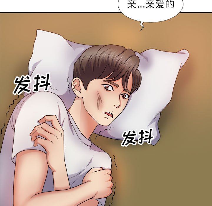 《我體內的神君》漫画 第9話
