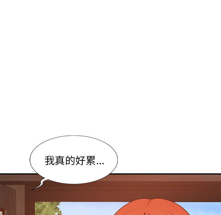 《我體內的神君》漫画 第9話