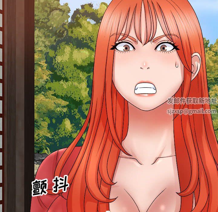 《我體內的神君》漫画 第9話