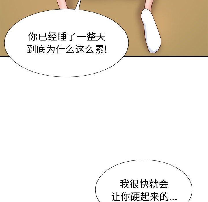 《我體內的神君》漫画 第9話