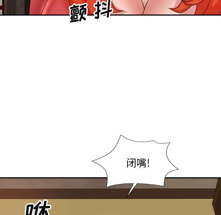 《我體內的神君》漫画 第9話