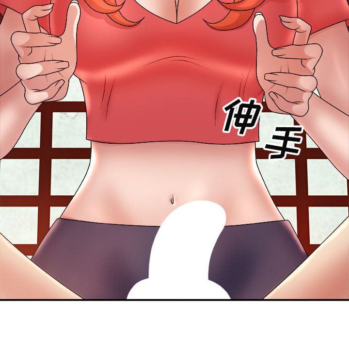 《我體內的神君》漫画 第9話