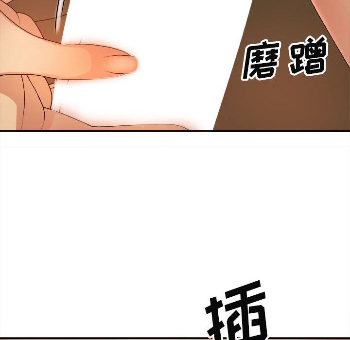 《我體內的神君》漫画 第9話