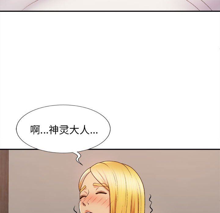《我體內的神君》漫画 第9話
