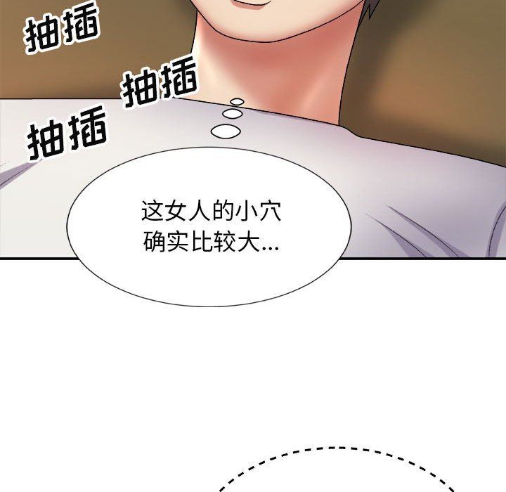 《我體內的神君》漫画 第9話