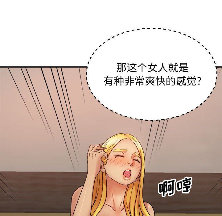 《我體內的神君》漫画 第9話