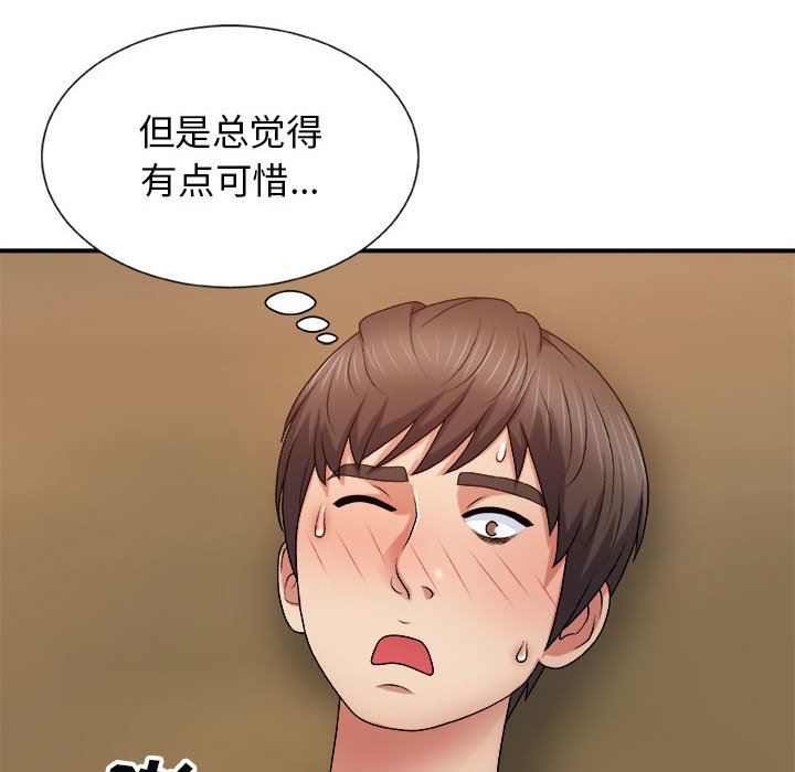 《我體內的神君》漫画 第9話