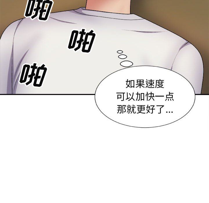 《我體內的神君》漫画 第9話