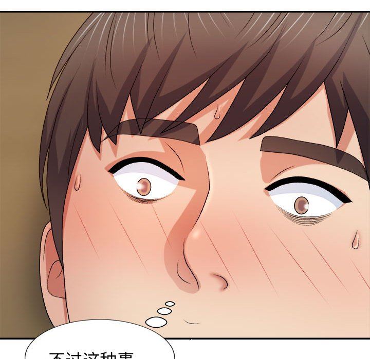 《我體內的神君》漫画 第9話
