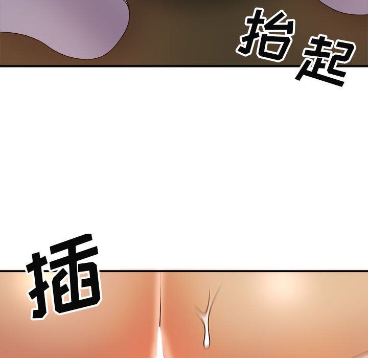 《我體內的神君》漫画 第9話