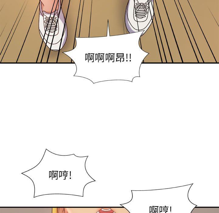 《我體內的神君》漫画 第9話
