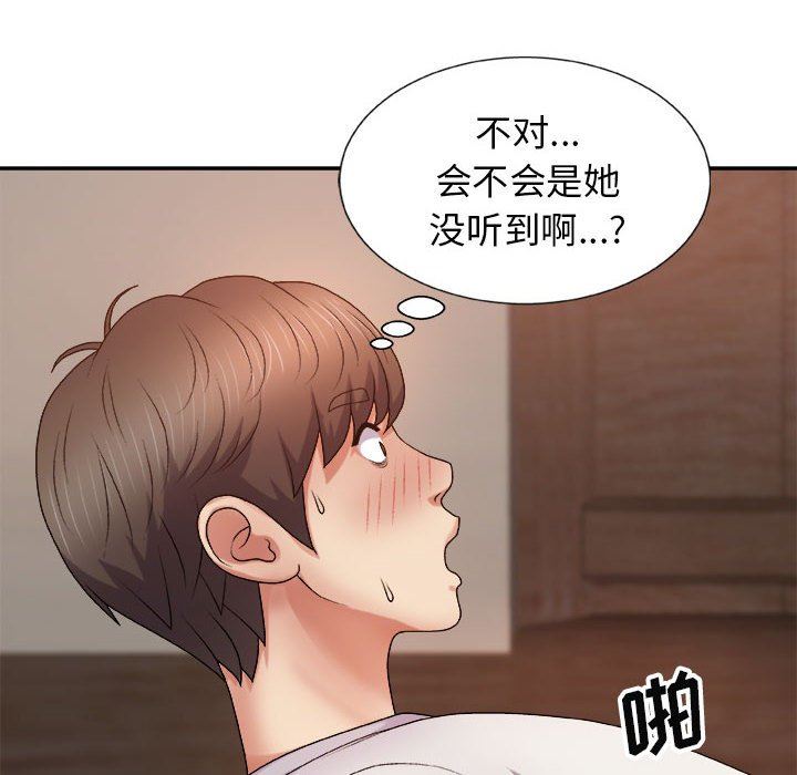 《我體內的神君》漫画 第9話