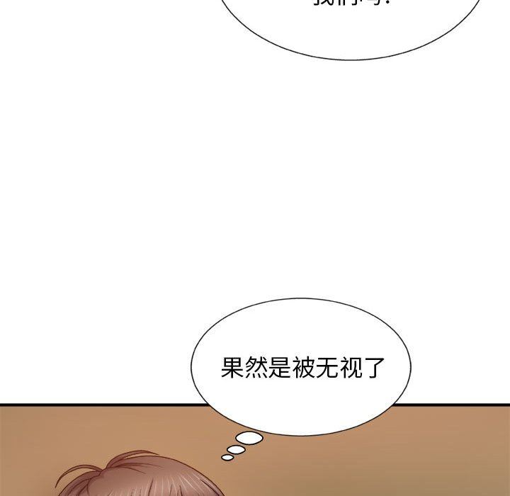 《我體內的神君》漫画 第9話