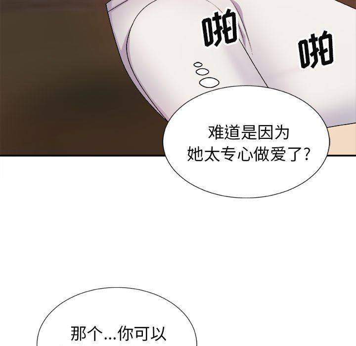 《我體內的神君》漫画 第9話