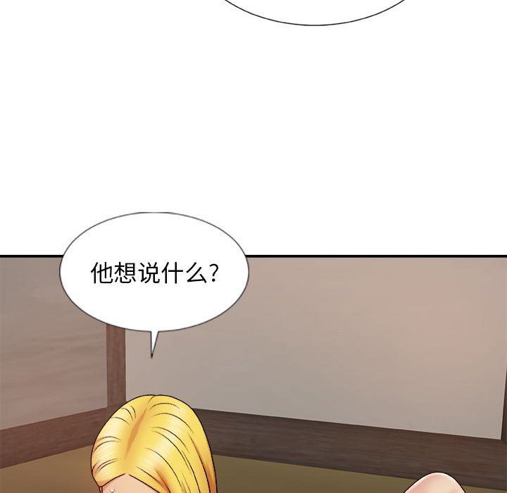 《我體內的神君》漫画 第9話