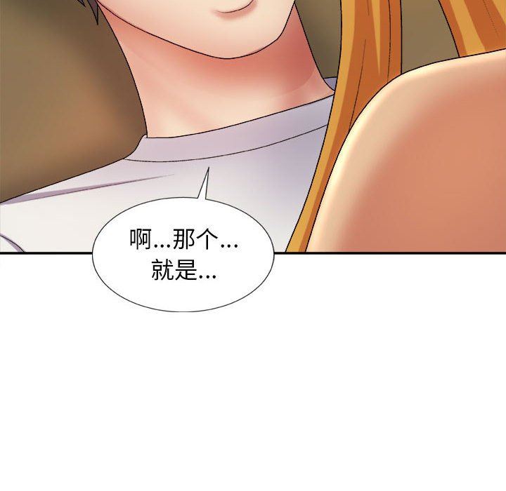 《我體內的神君》漫画 第9話