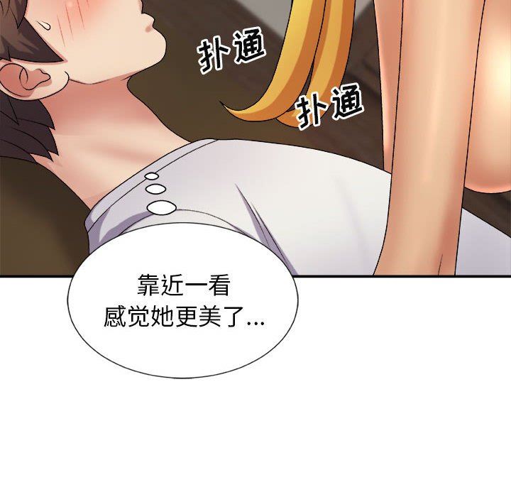 《我體內的神君》漫画 第9話