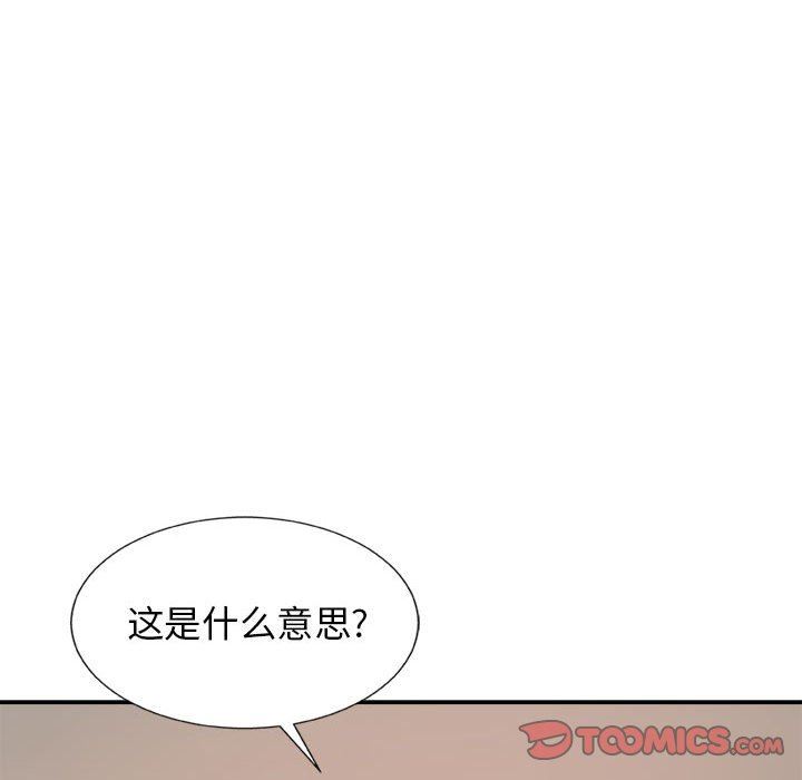 《我體內的神君》漫画 第9話