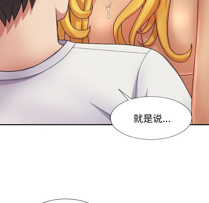 《我體內的神君》漫画 第9話