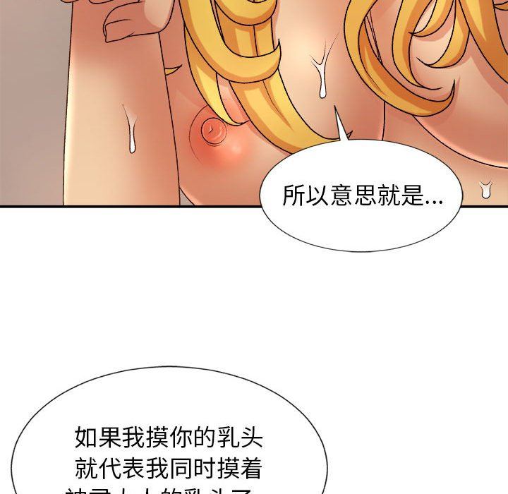 《我體內的神君》漫画 第9話