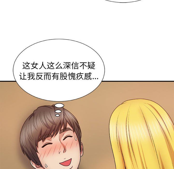 《我體內的神君》漫画 第9話