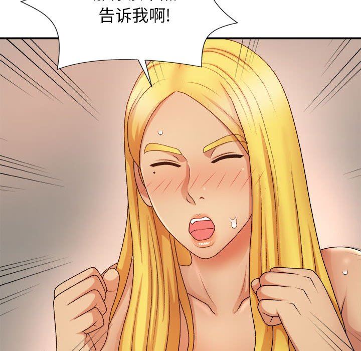 《我體內的神君》漫画 第9話