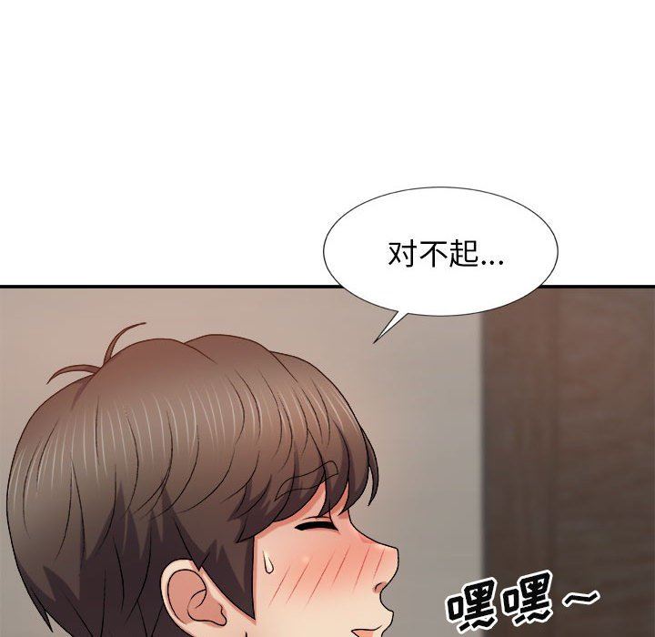 《我體內的神君》漫画 第9話