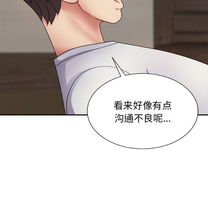 《我體內的神君》漫画 第9話