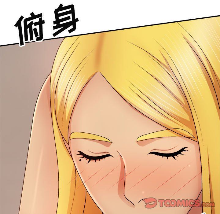 《我體內的神君》漫画 第9話