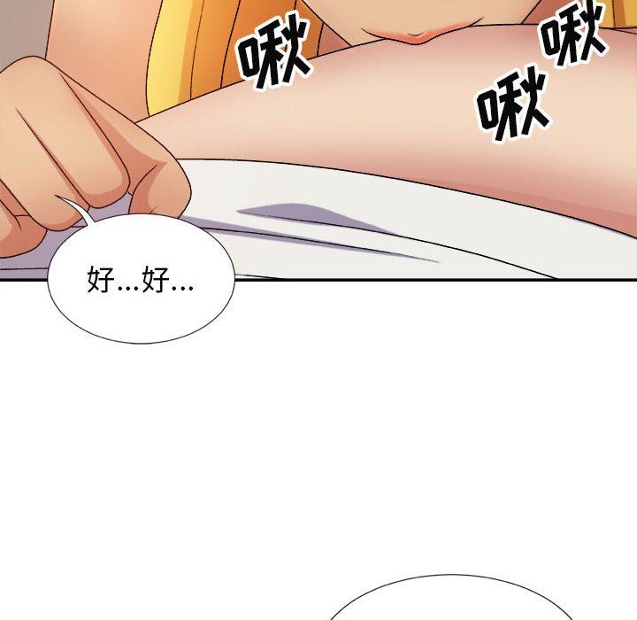 《我體內的神君》漫画 第9話