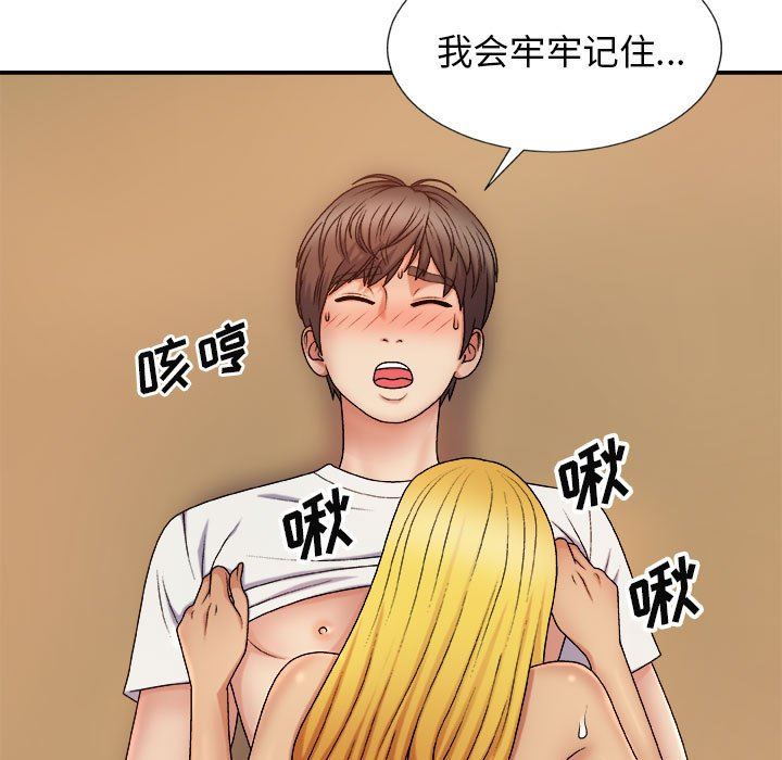 《我體內的神君》漫画 第9話
