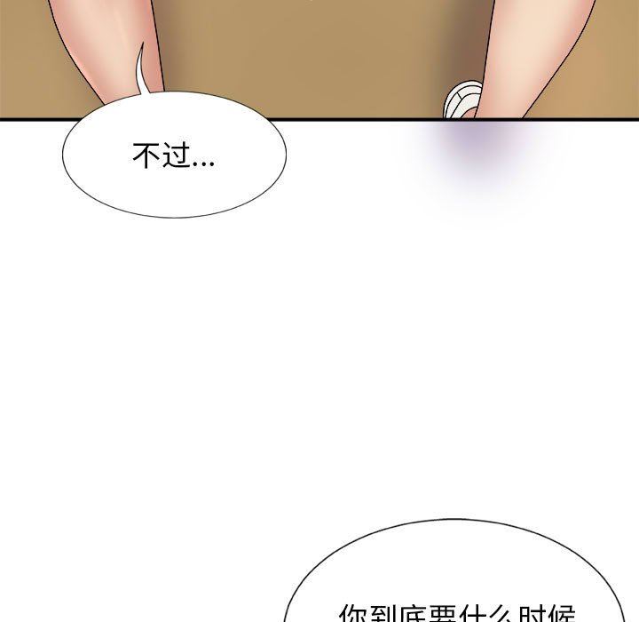 《我體內的神君》漫画 第9話