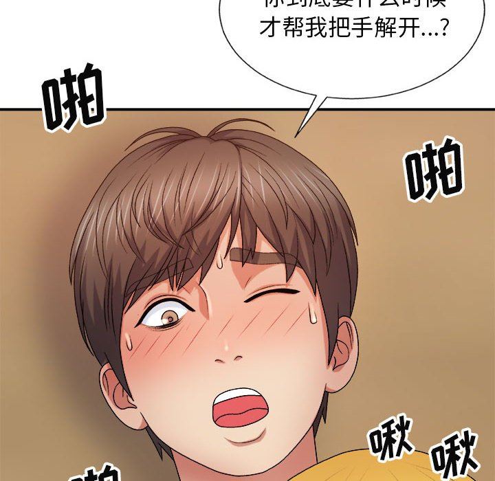 《我體內的神君》漫画 第9話