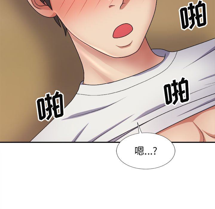 《我體內的神君》漫画 第9話
