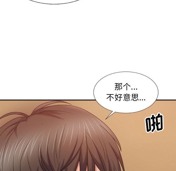 《我體內的神君》漫画 第9話