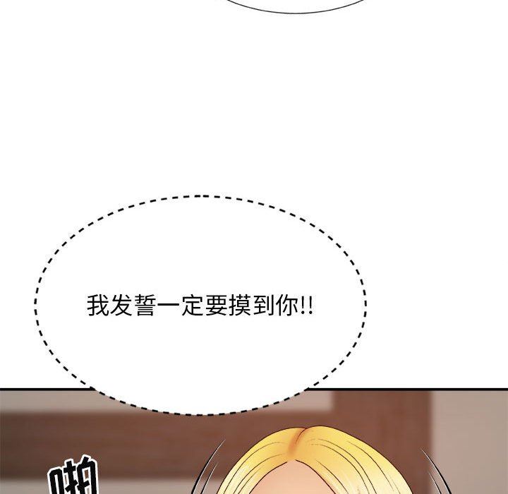 《我體內的神君》漫画 第9話