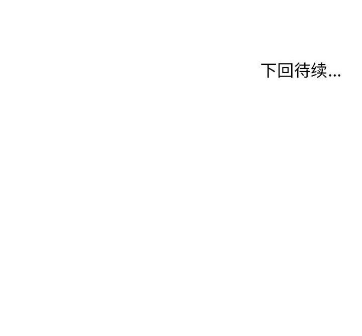 《我體內的神君》漫画 第9話