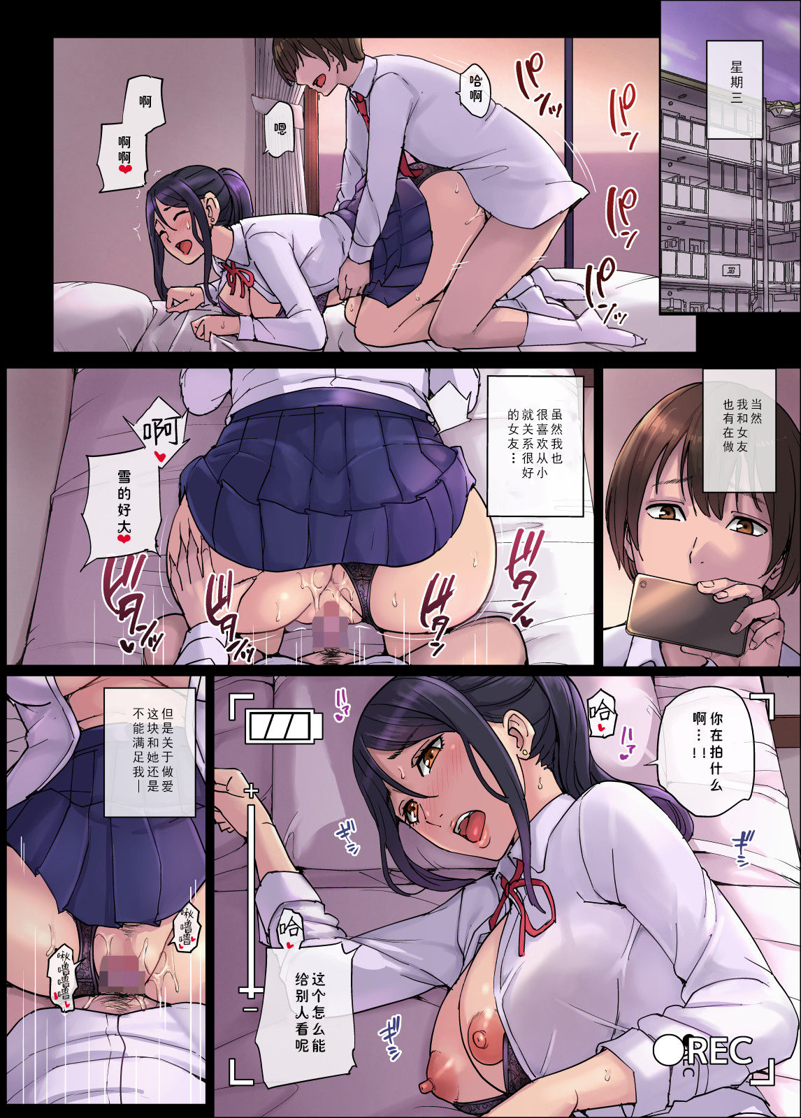 《我想把女友的巨乳眼鏡娘媽媽幹到懷孕》漫画 全集