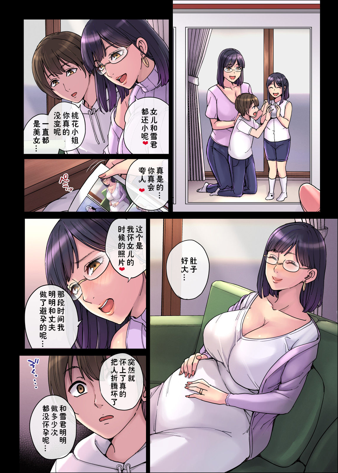 《我想把女友的巨乳眼鏡娘媽媽幹到懷孕》漫画 全集