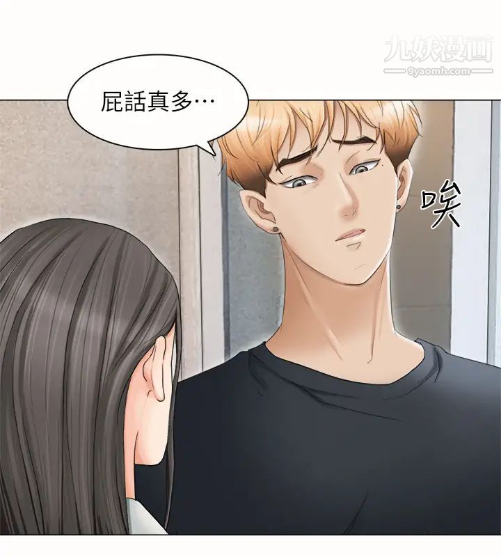 《我喜歡他的女人》漫画 第10話-廢物再利用