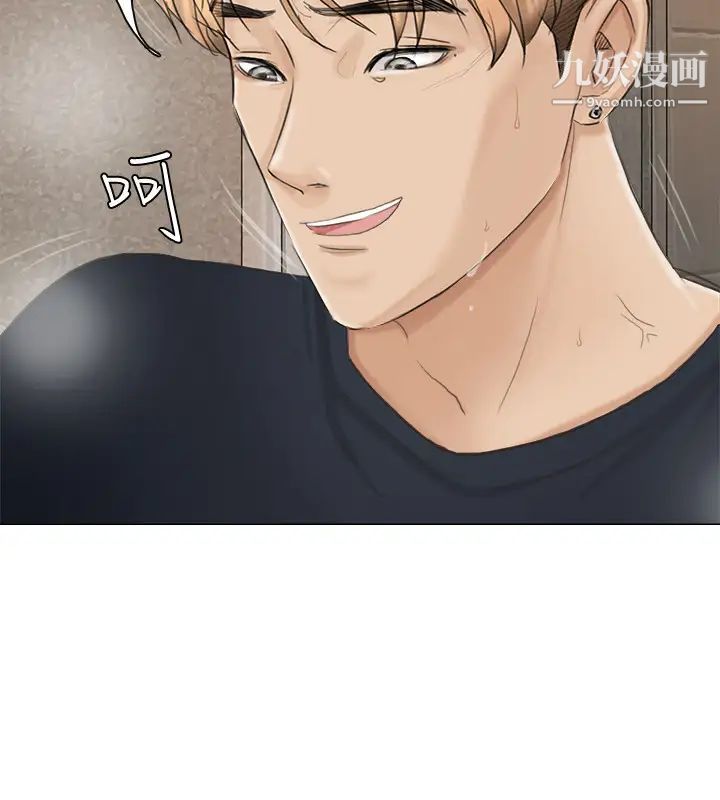 《我喜歡他的女人》漫画 第10話-廢物再利用