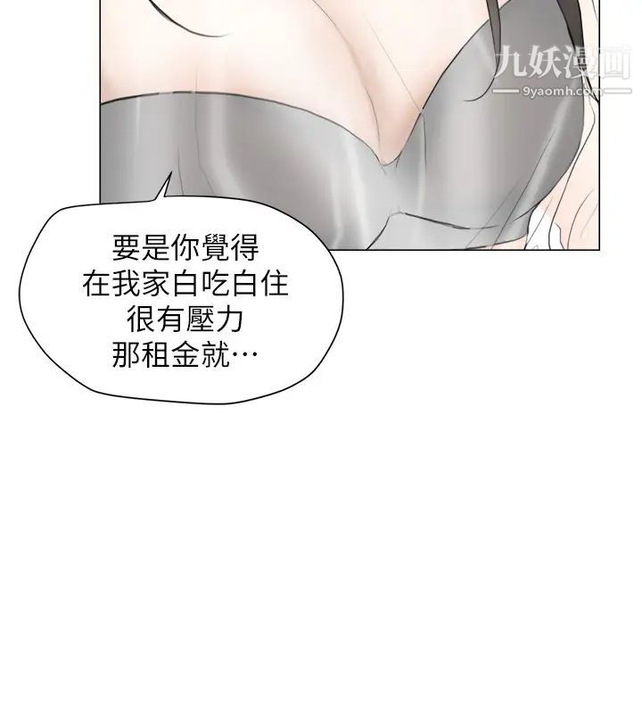 《我喜歡他的女人》漫画 第11話-要先付押金嗎?