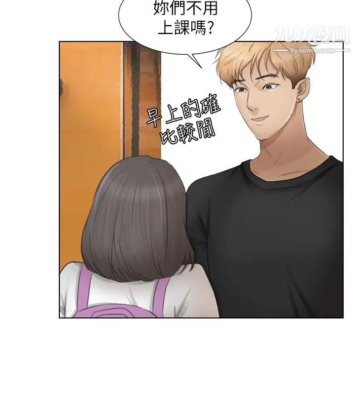 《我喜歡他的女人》漫画 第12話-老二定期扣繳