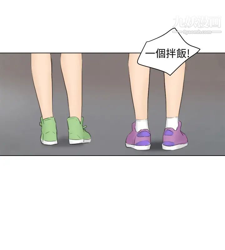 《我喜歡他的女人》漫画 第12話-老二定期扣繳