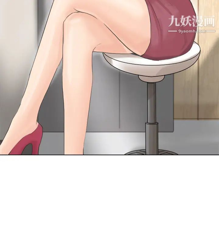 《我喜歡他的女人》漫画 第13話-讓人興奮的色情按摩