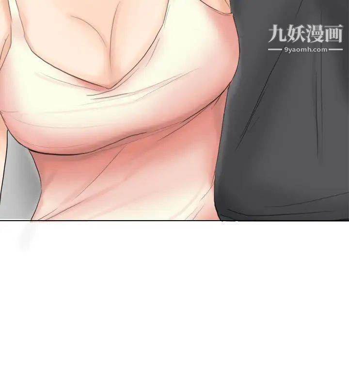 《我喜歡他的女人》漫画 第13話-讓人興奮的色情按摩
