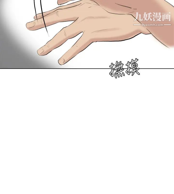 《我喜歡他的女人》漫画 第13話-讓人興奮的色情按摩